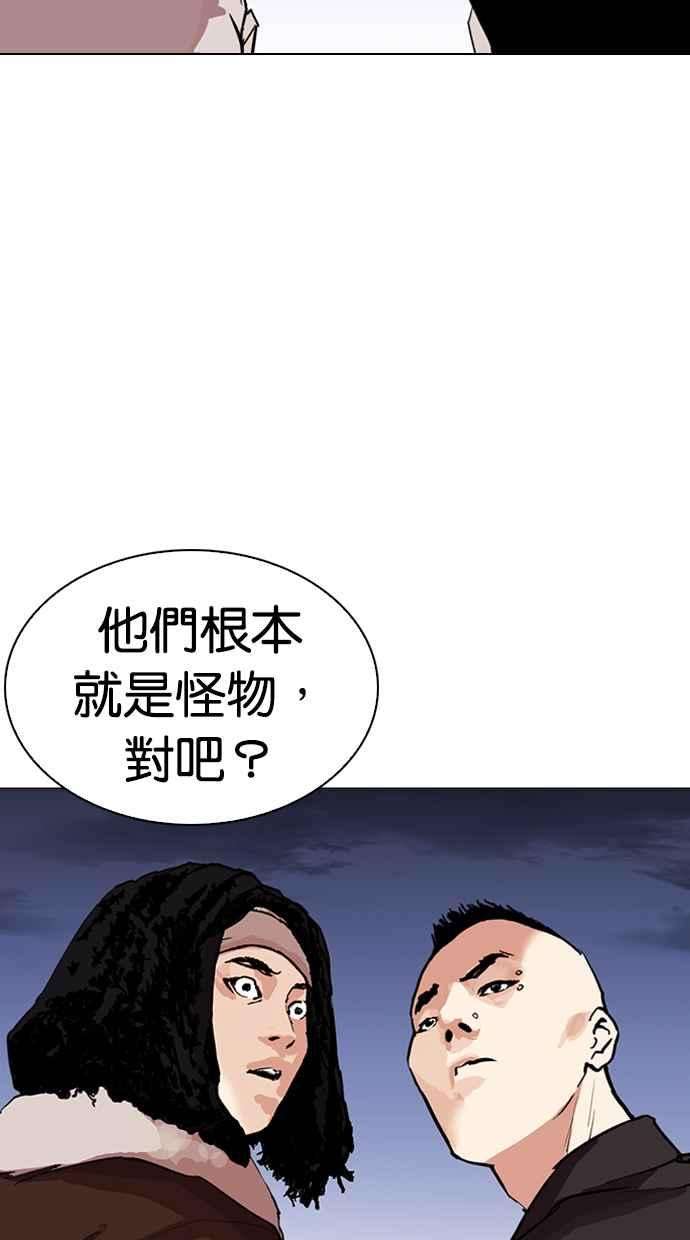 看脸时代第278话 人皮客栈 09