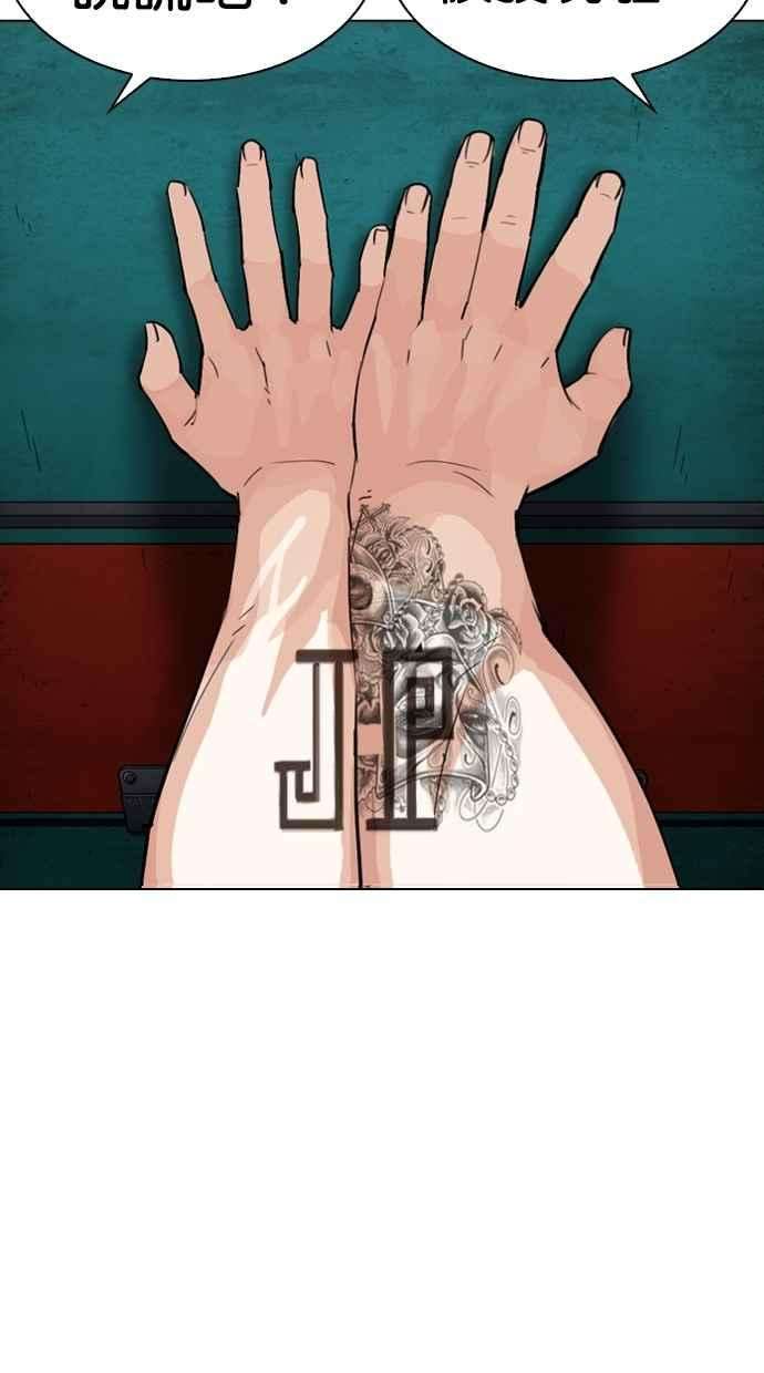 看脸时代第278话 人皮客栈 09