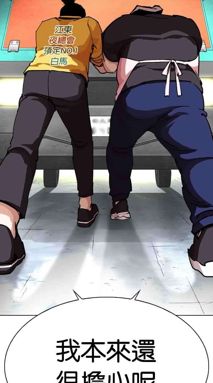 看脸时代第278话 人皮客栈 09