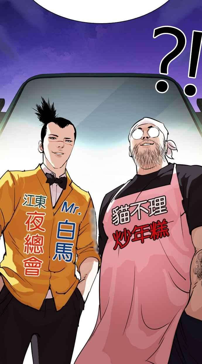 看脸时代第278话 人皮客栈 09