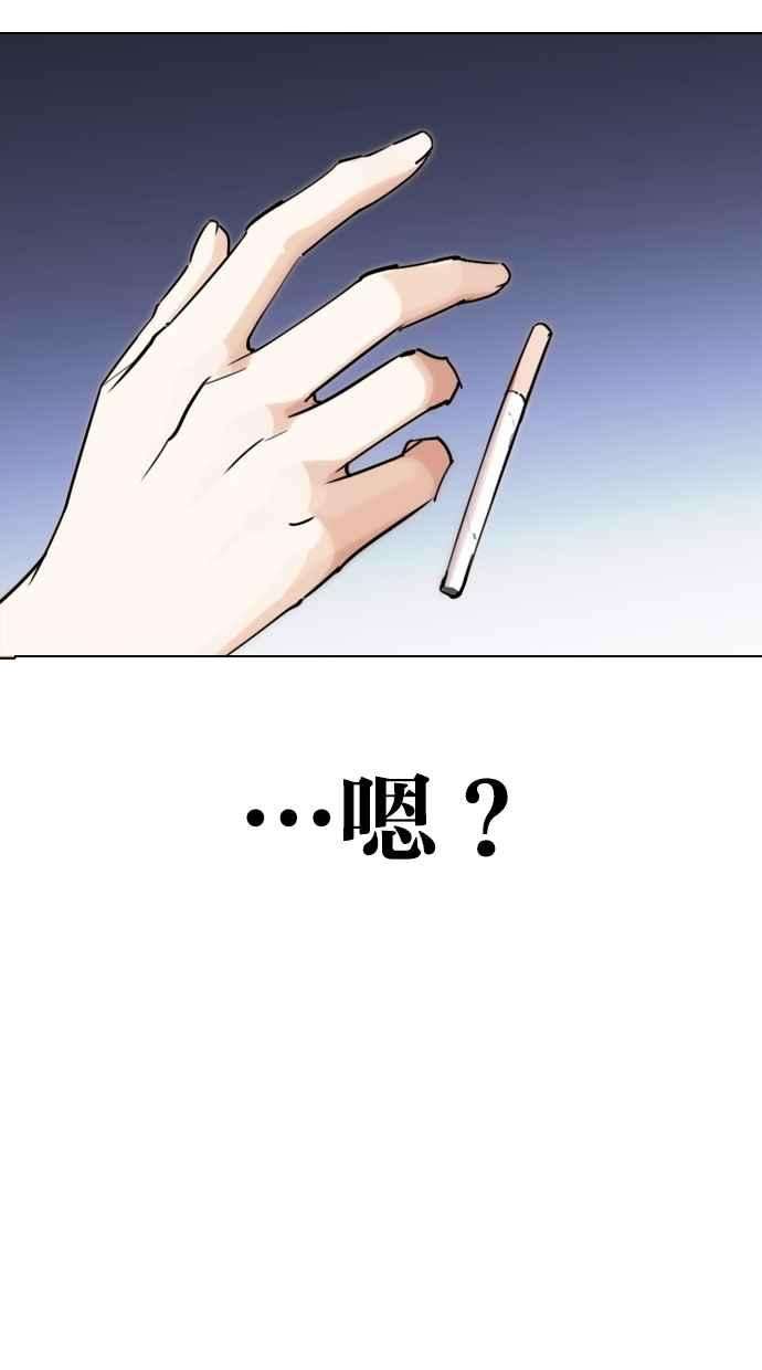 看脸时代第278话 人皮客栈 09