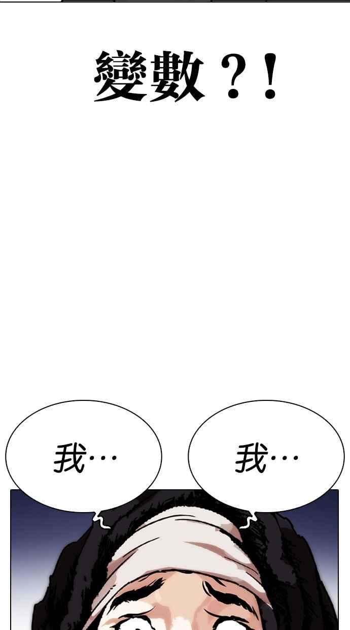 看脸时代第278话 人皮客栈 09