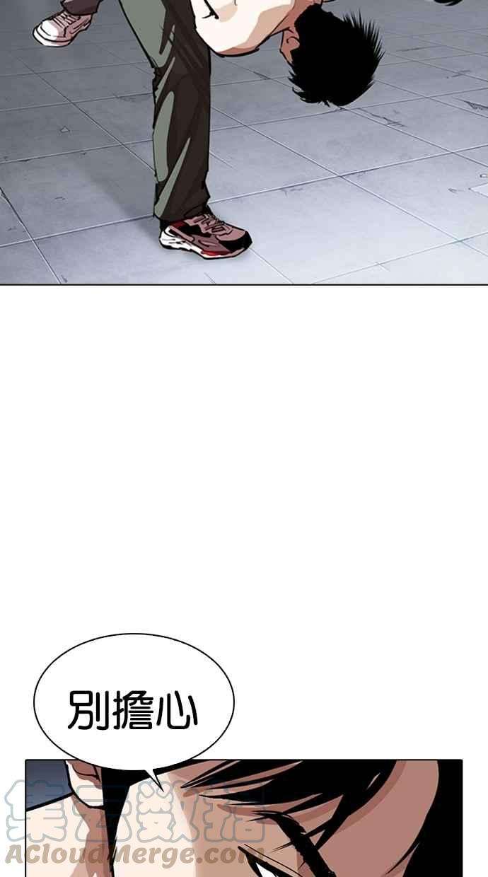 看脸时代第279话 人皮客栈 10