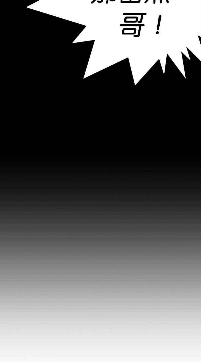 看脸时代第279话 人皮客栈 10