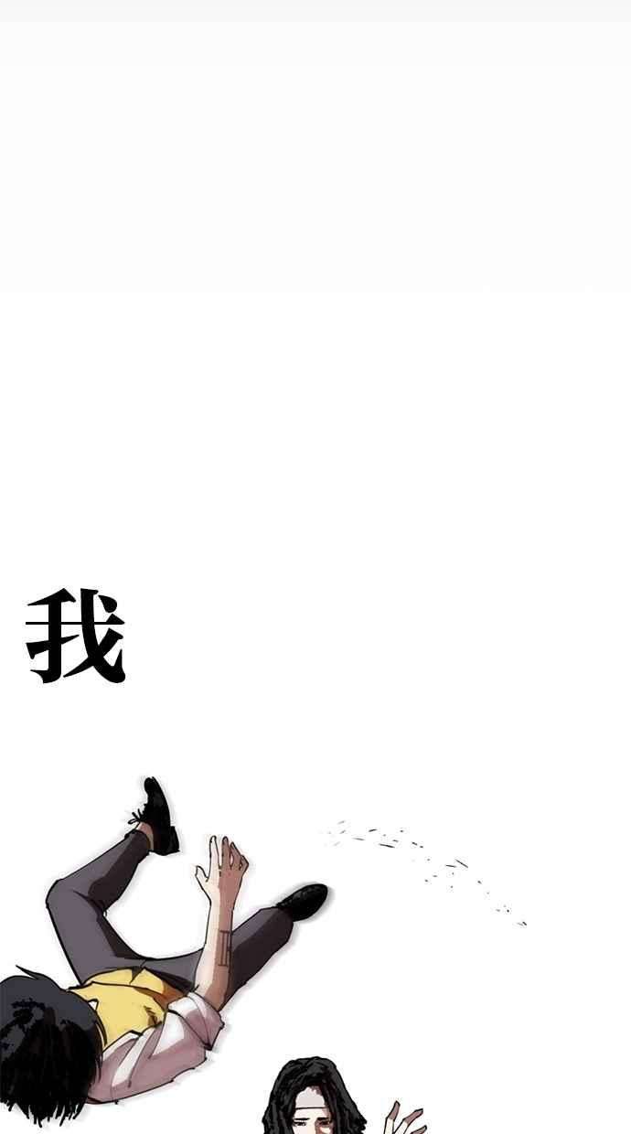 看脸时代第279话 人皮客栈 10