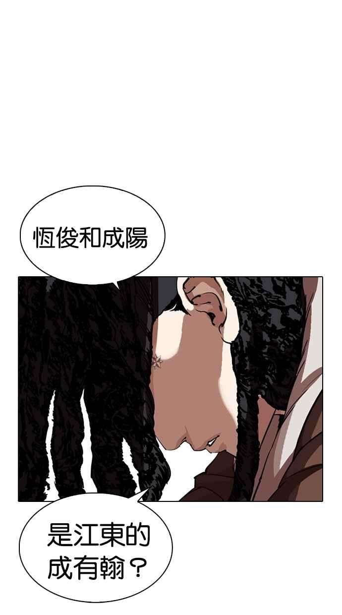 看脸时代第279话 人皮客栈 10