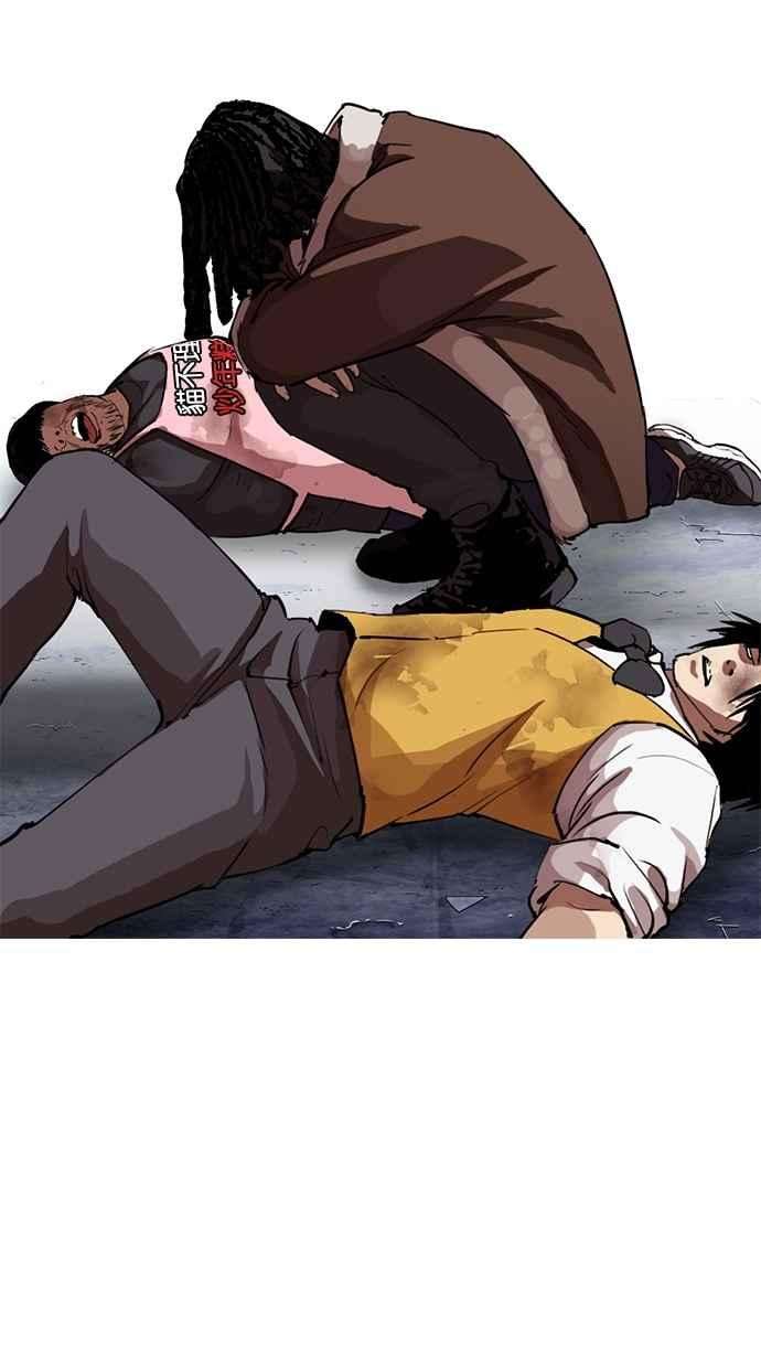 看脸时代第279话 人皮客栈 10