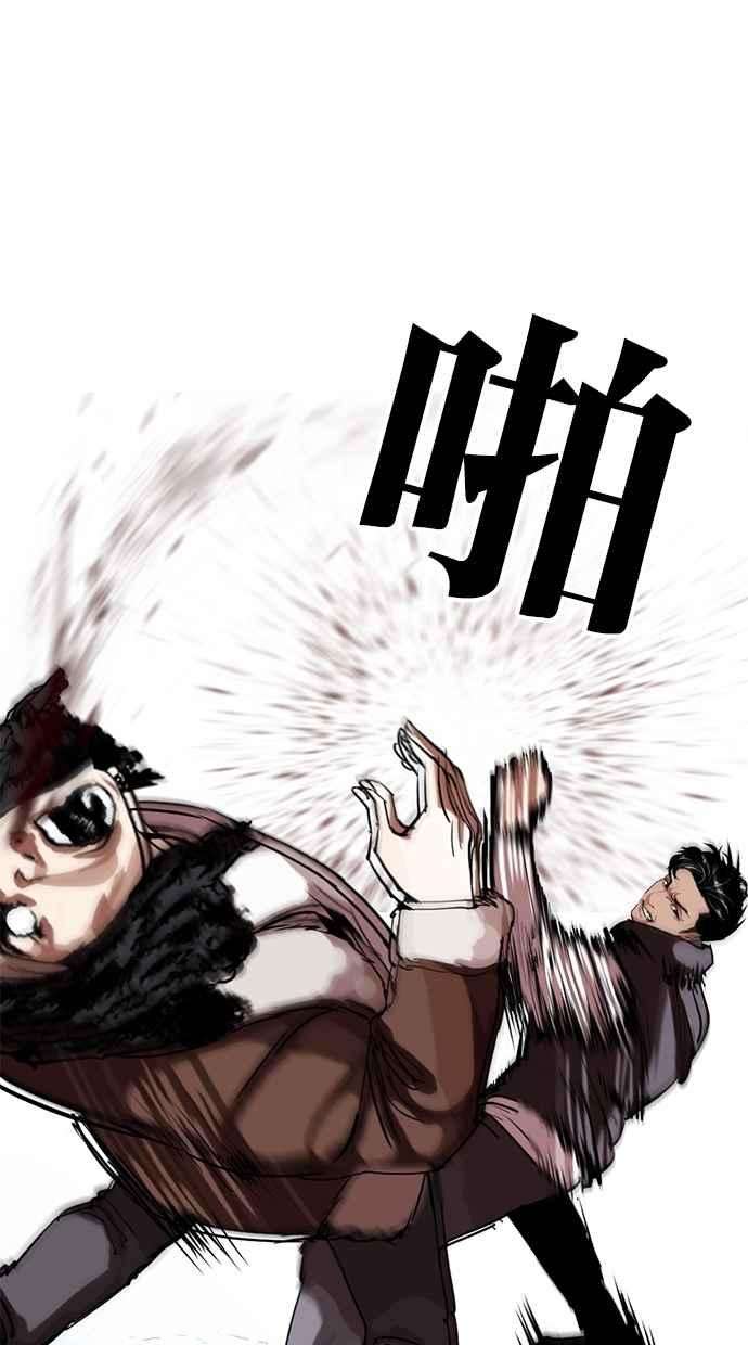 看脸时代第279话 人皮客栈 10