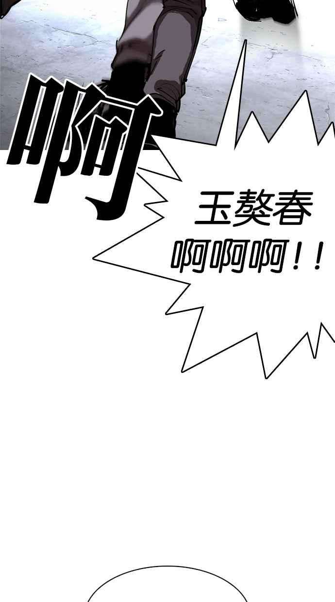 看脸时代第279话 人皮客栈 10