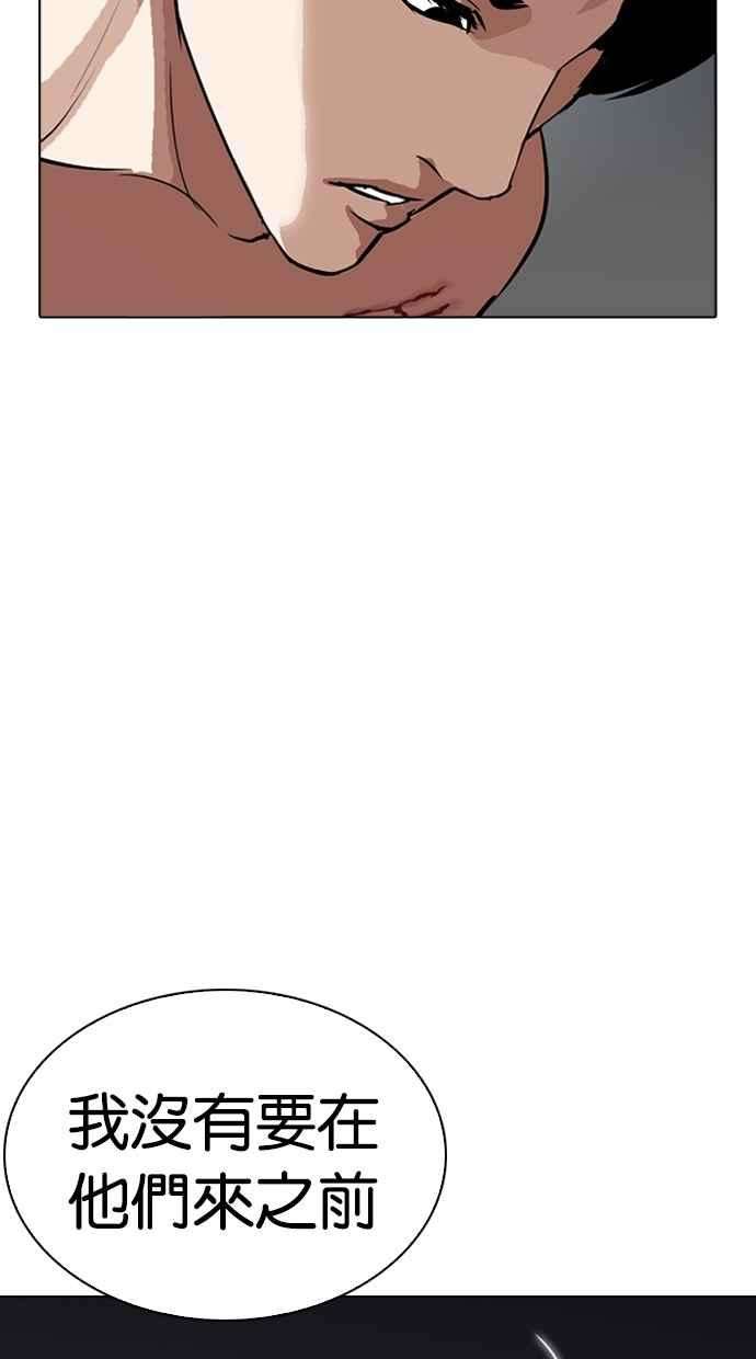 看脸时代第279话 人皮客栈 10