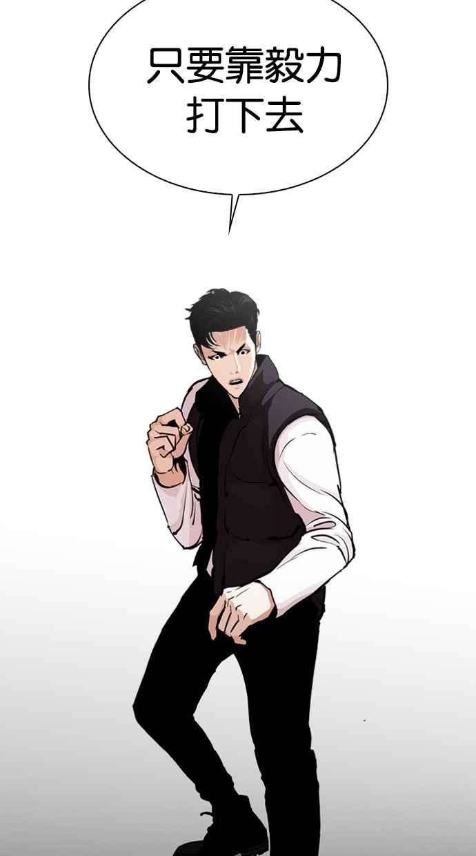 看脸时代第279话 人皮客栈 10