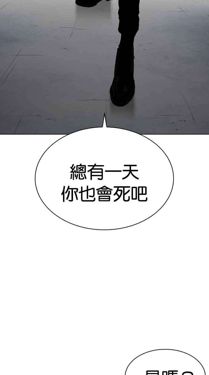 看脸时代第279话 人皮客栈 10