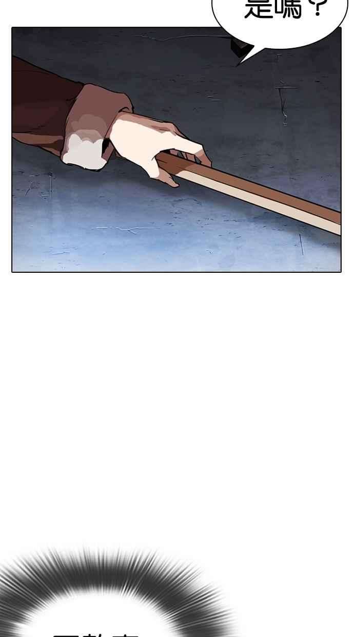 看脸时代第279话 人皮客栈 10