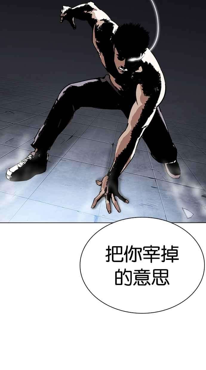 看脸时代第279话 人皮客栈 10