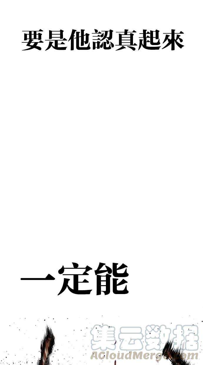 看脸时代第279话 人皮客栈 10