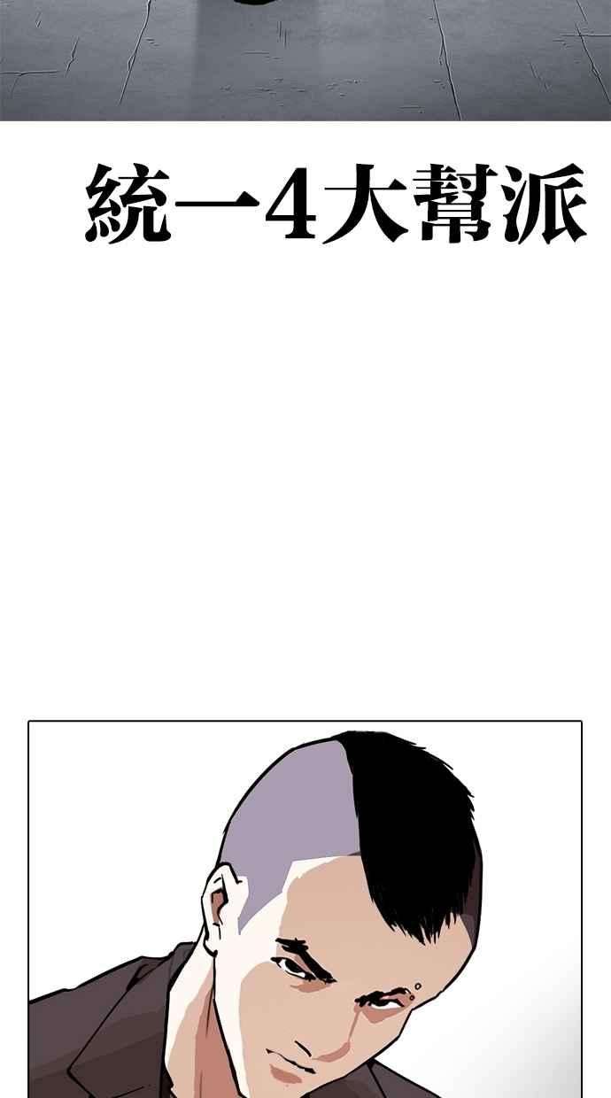 看脸时代第279话 人皮客栈 10