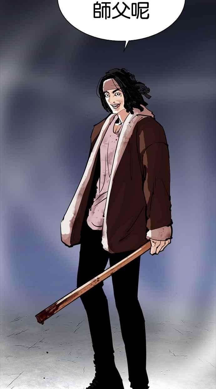 看脸时代第279话 人皮客栈 10