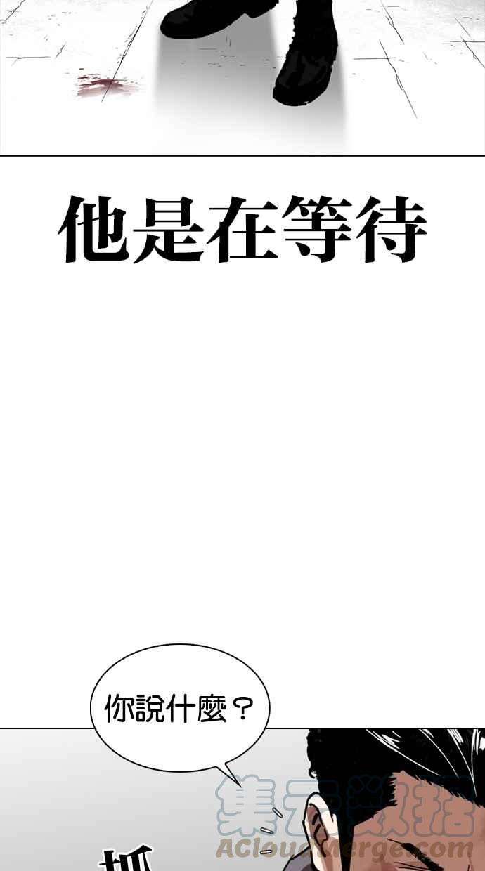 看脸时代第279话 人皮客栈 10