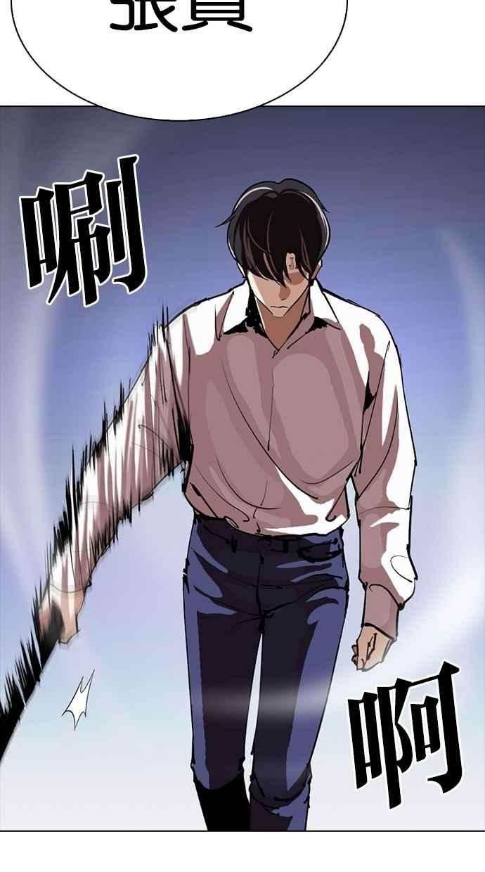 看脸时代第279话 人皮客栈 10