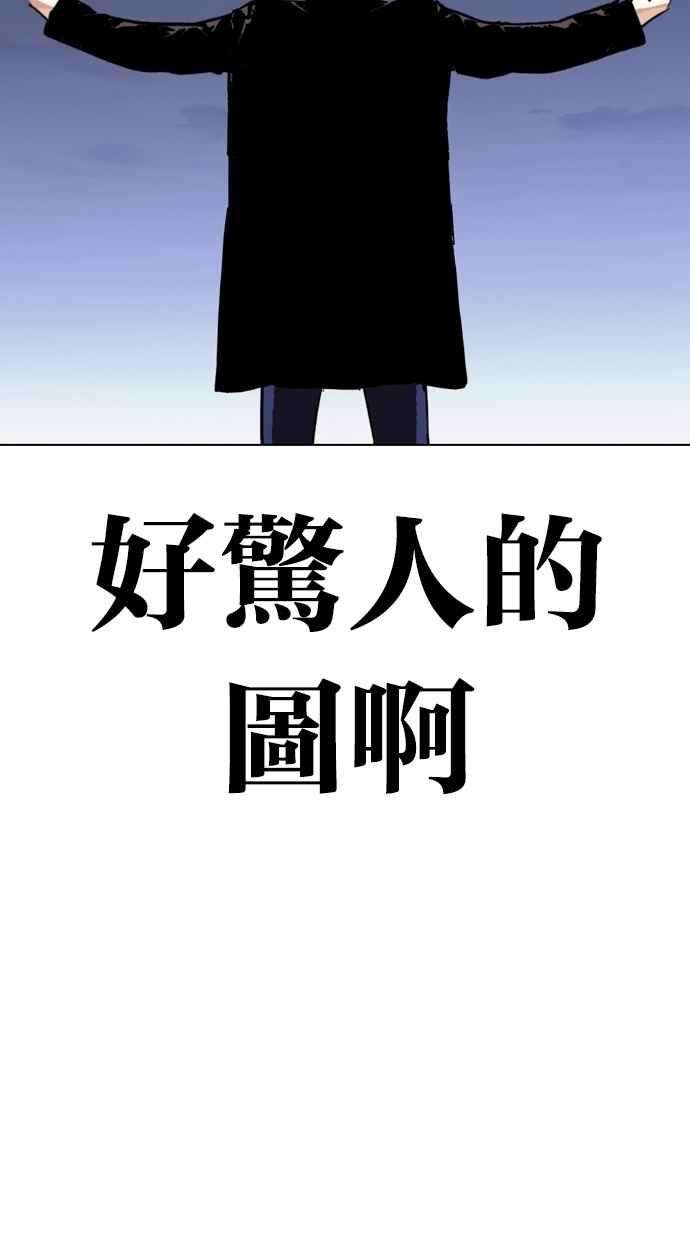 看脸时代第279话 人皮客栈 10