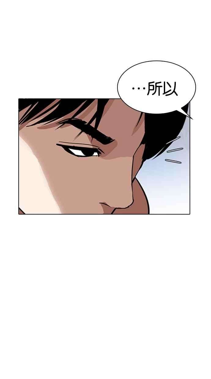 看脸时代第279话 人皮客栈 10