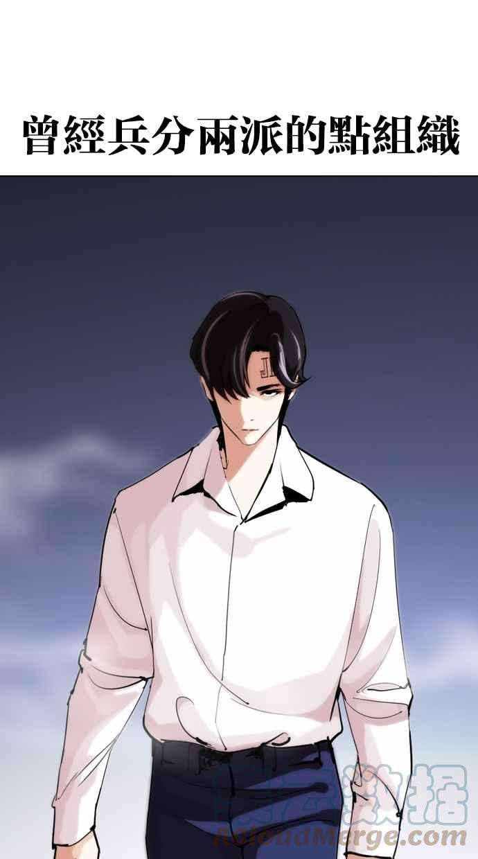 看脸时代第279话 人皮客栈 10