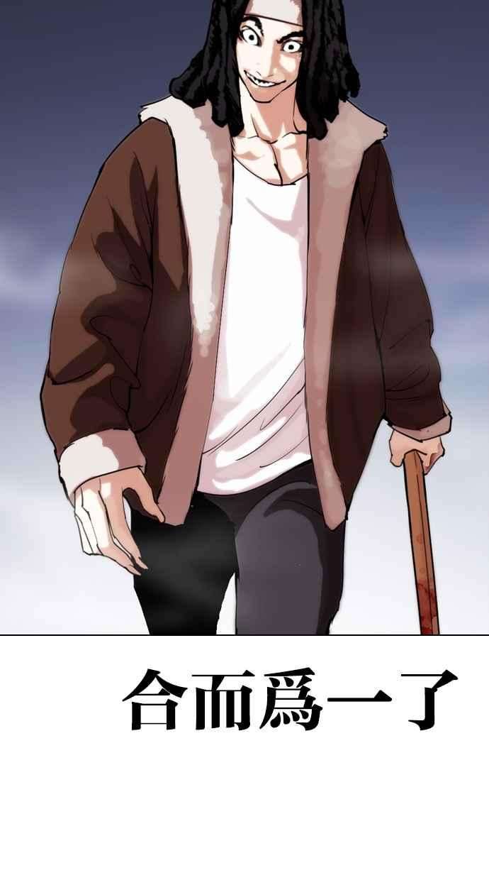 看脸时代第279话 人皮客栈 10