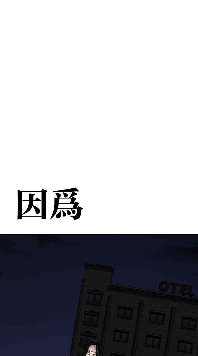 看脸时代第279话 人皮客栈 10