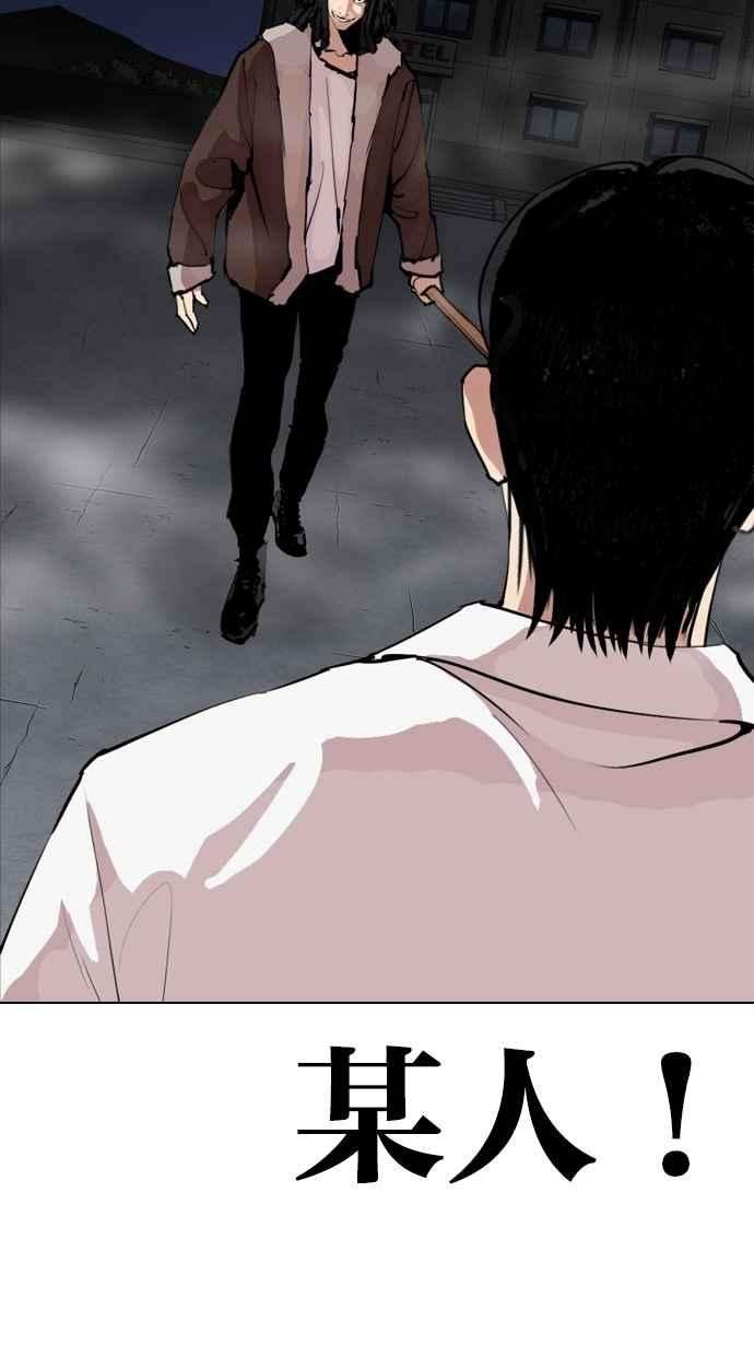 看脸时代第279话 人皮客栈 10