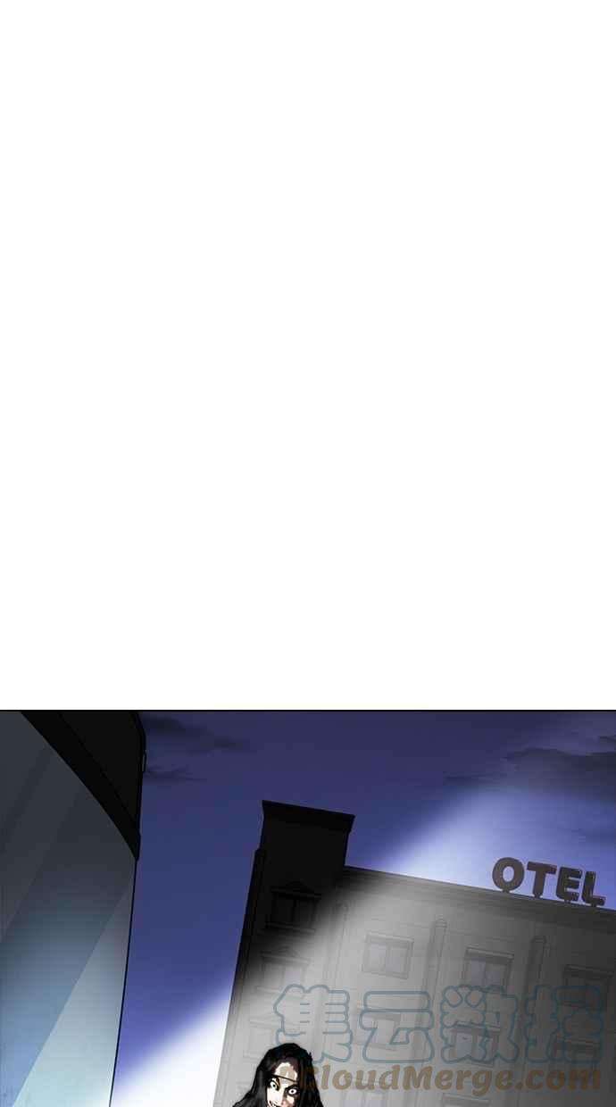 看脸时代第279话 人皮客栈 10