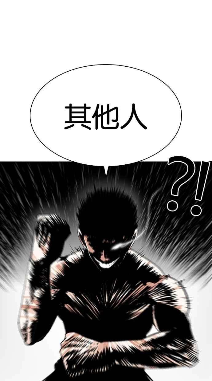 看脸时代第279话 人皮客栈 10