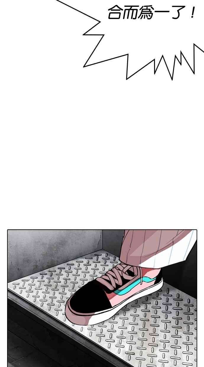 看脸时代第279话 人皮客栈 10