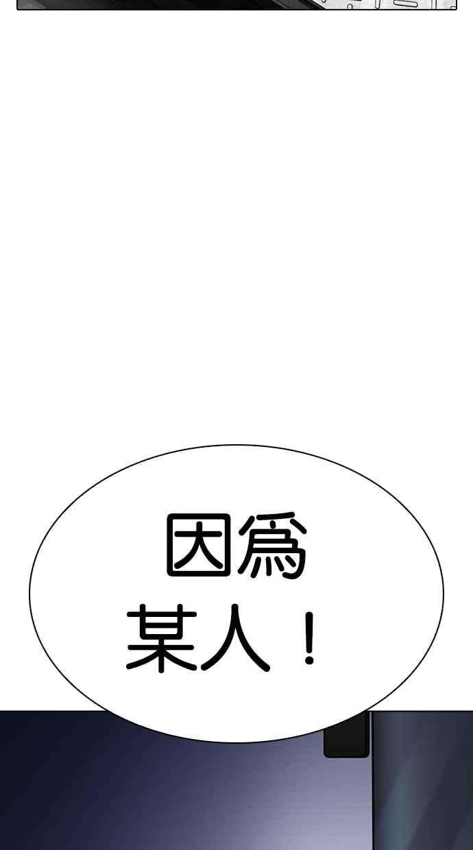 看脸时代第279话 人皮客栈 10