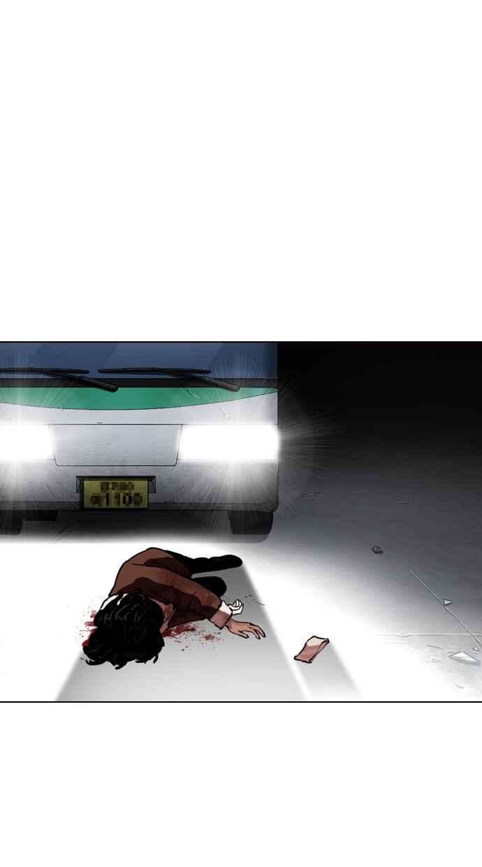 看脸时代第279话 人皮客栈 10