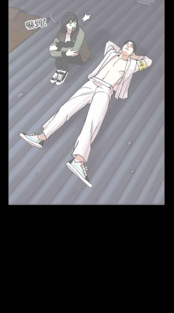 看脸时代第279话 人皮客栈 10