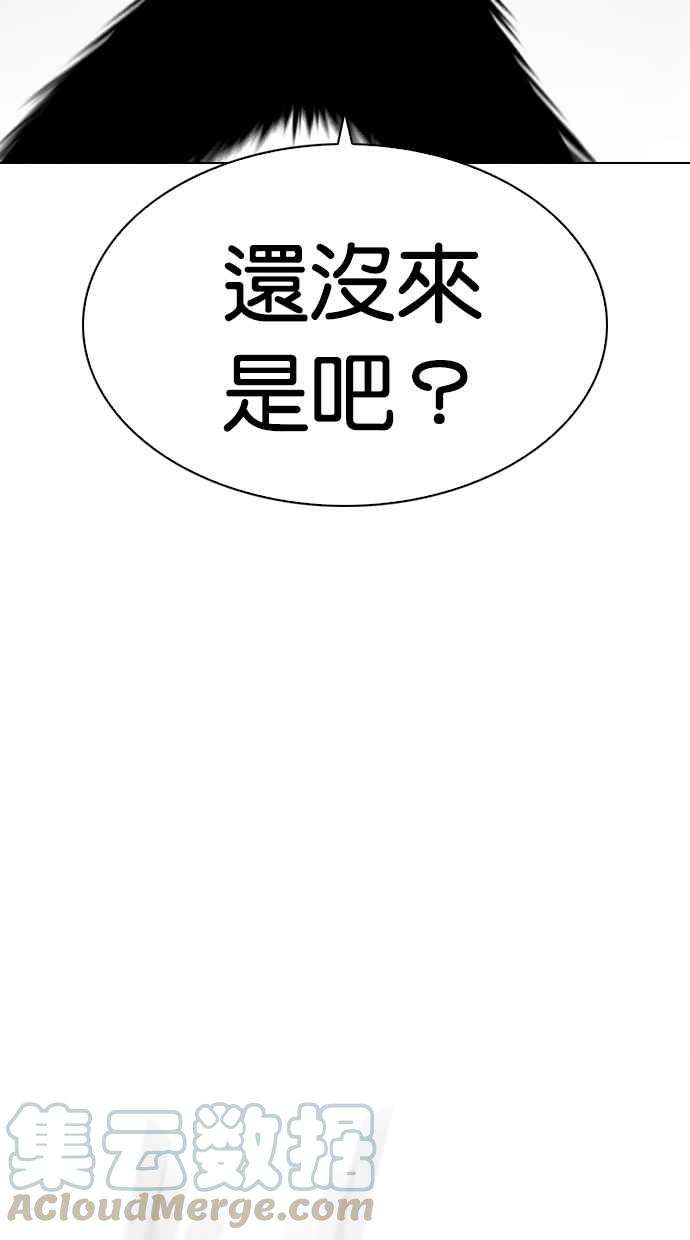 看脸时代第279话 人皮客栈 10