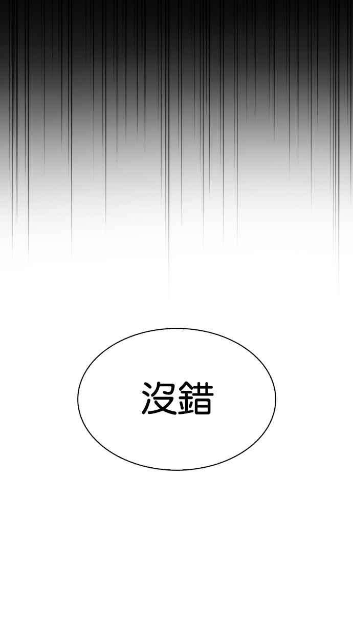 看脸时代第279话 人皮客栈 10