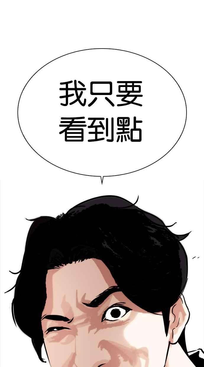 看脸时代第279话 人皮客栈 10