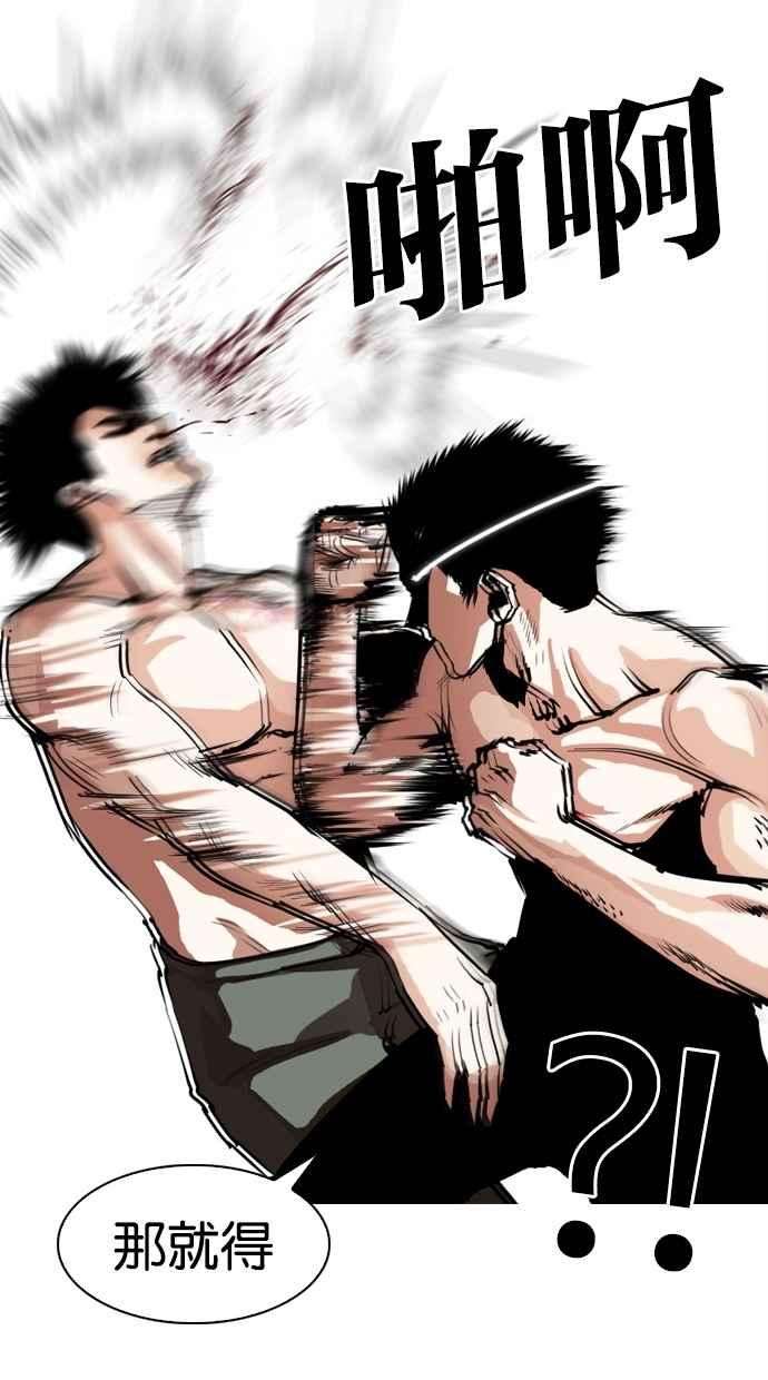 看脸时代第279话 人皮客栈 10