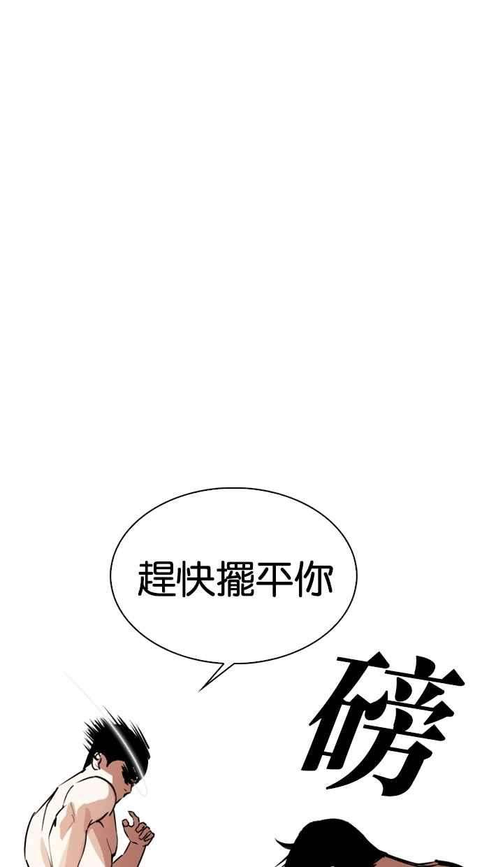 看脸时代第279话 人皮客栈 10