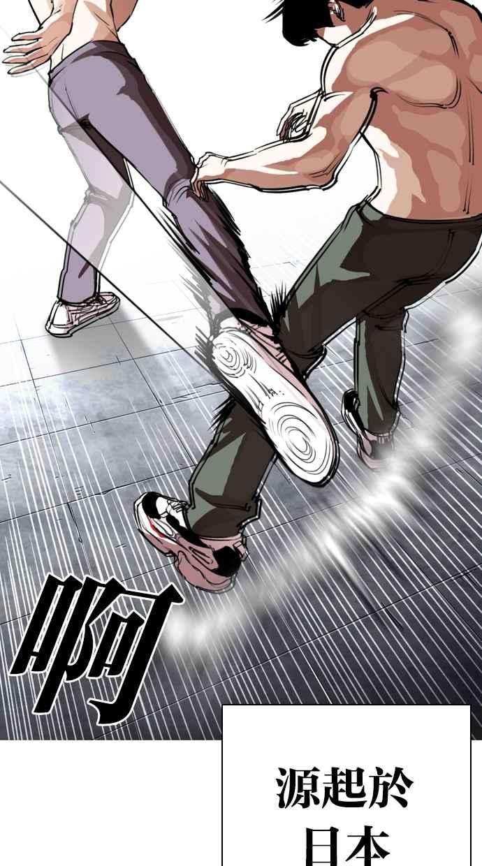 看脸时代第279话 人皮客栈 10