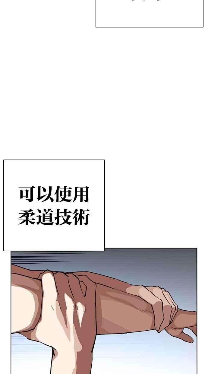 看脸时代第279话 人皮客栈 10