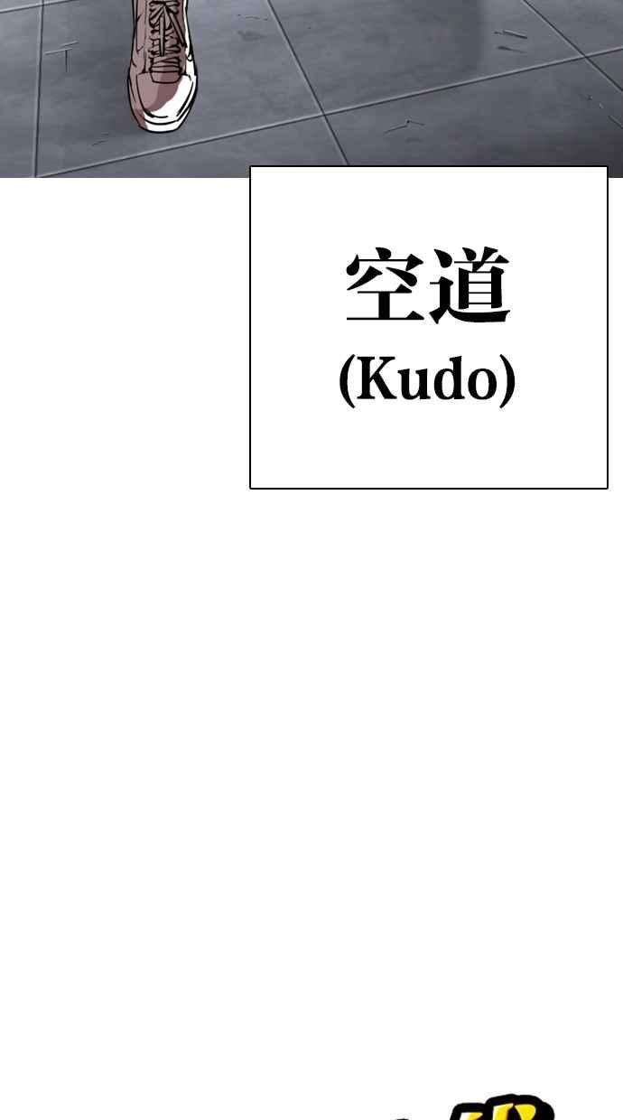 看脸时代第279话 人皮客栈 10