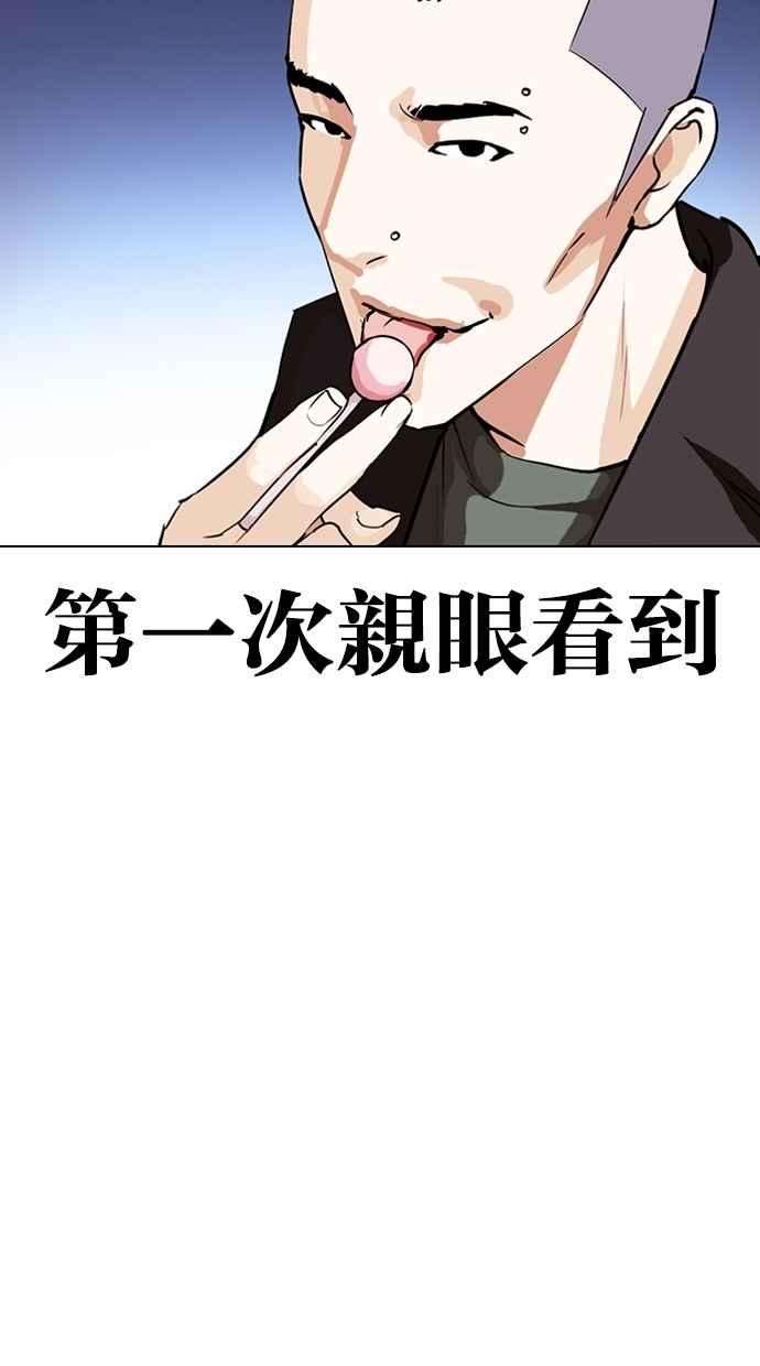 看脸时代第279话 人皮客栈 10