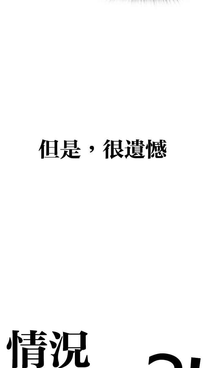 看脸时代第279话 人皮客栈 10