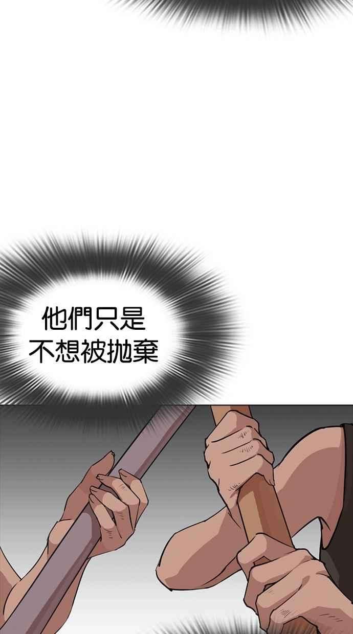 看脸时代第279话 人皮客栈 10