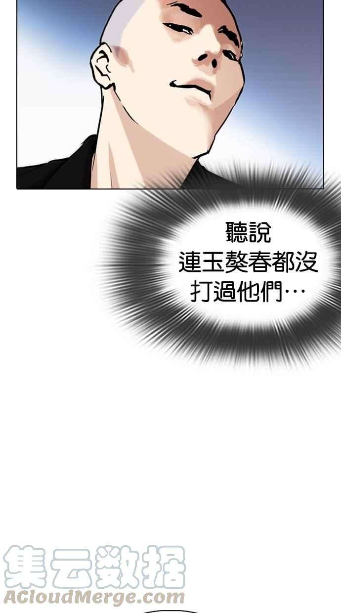 看脸时代第279话 人皮客栈 10