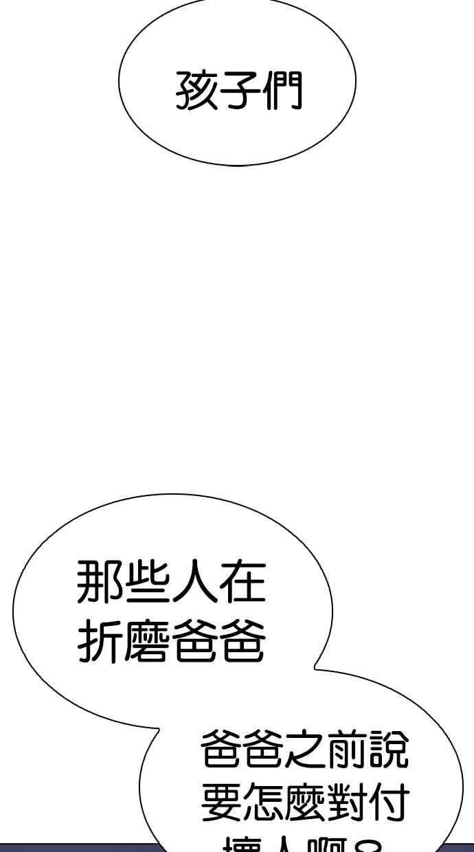 看脸时代第279话 人皮客栈 10