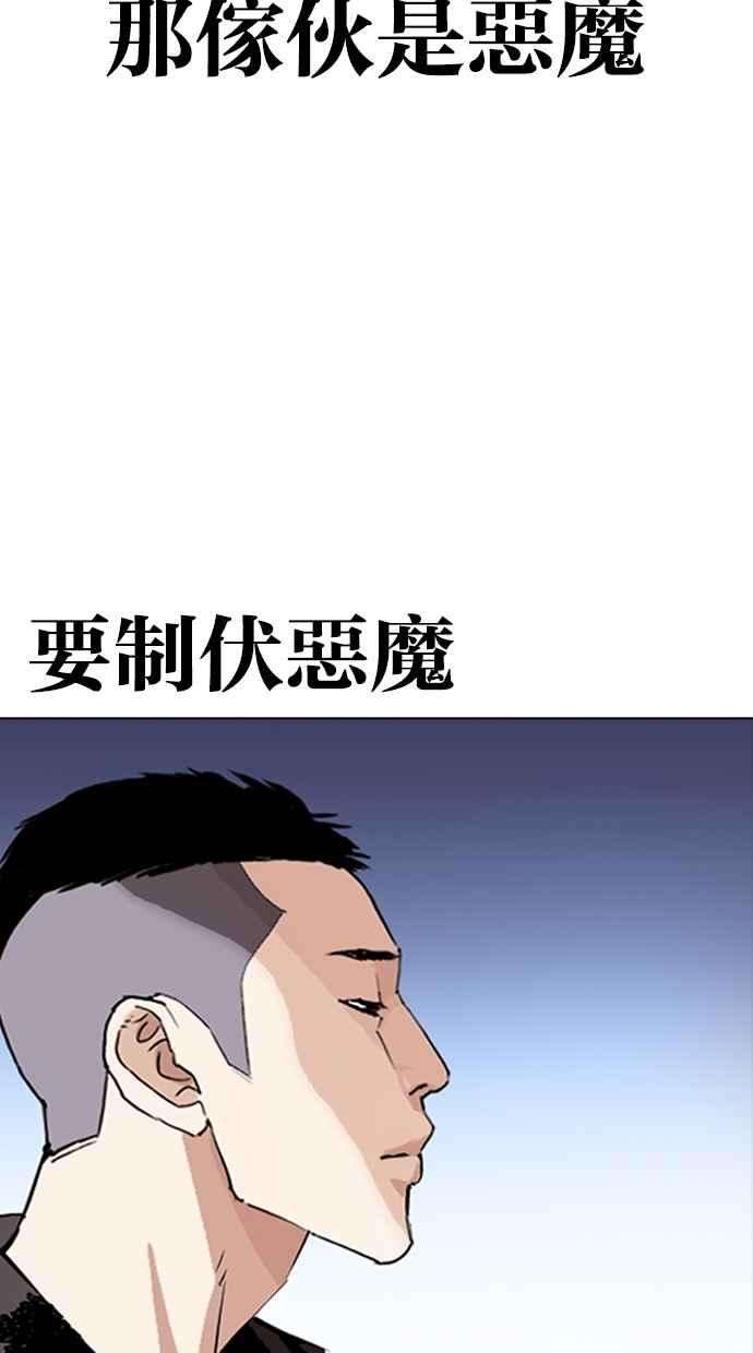 看脸时代第279话 人皮客栈 10