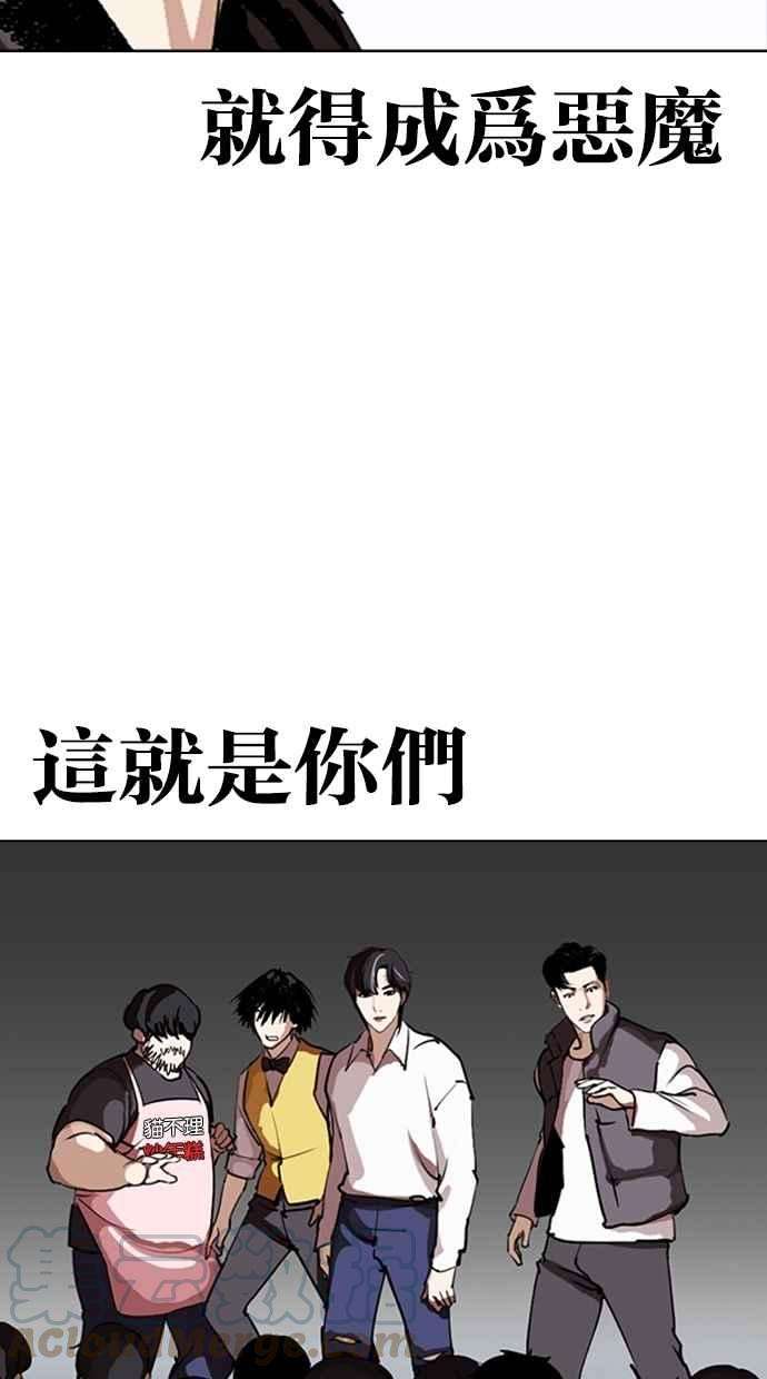 看脸时代第279话 人皮客栈 10